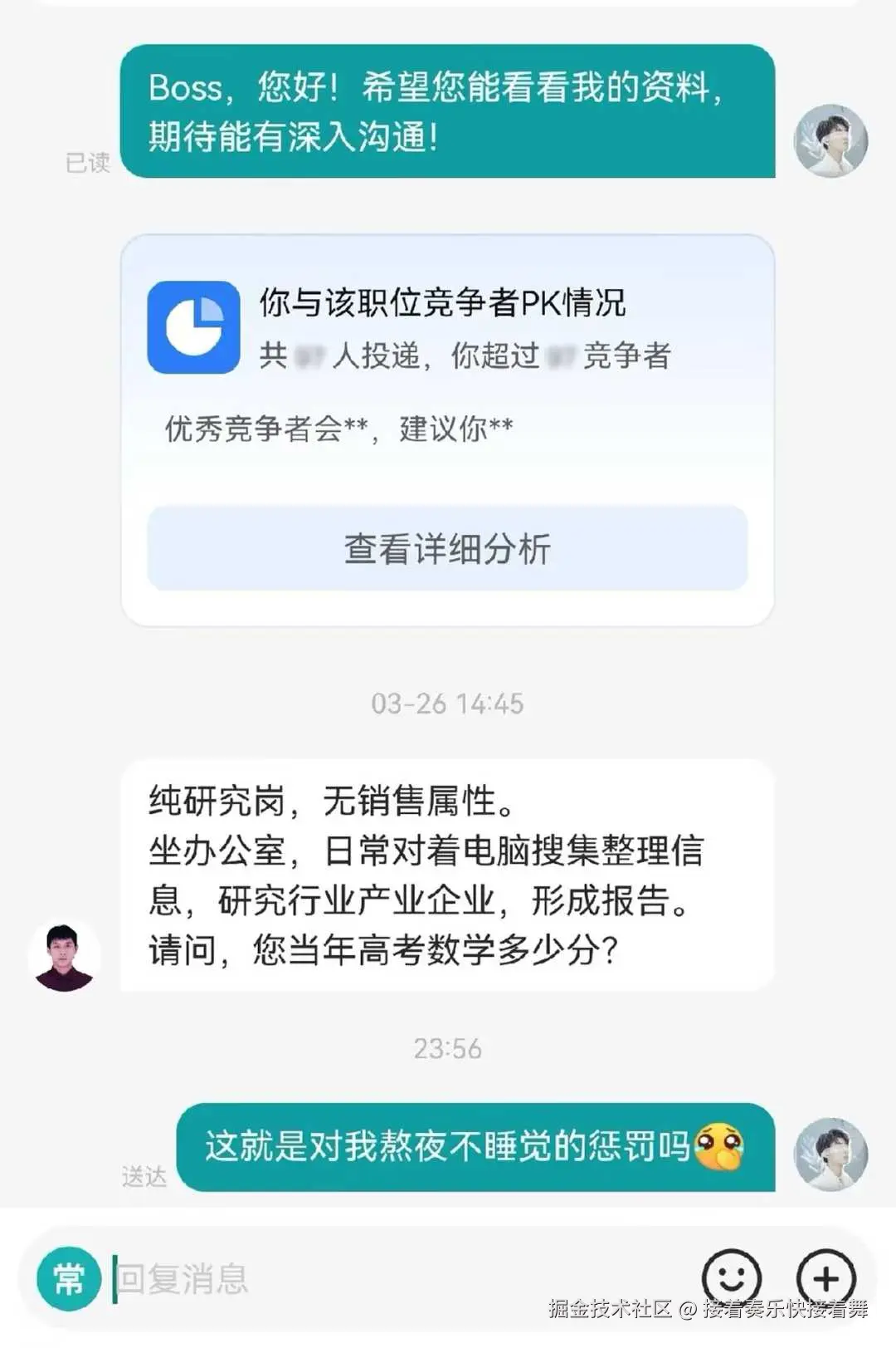 接着奏乐快接着舞于2026-04-08 15:00发布的图片
