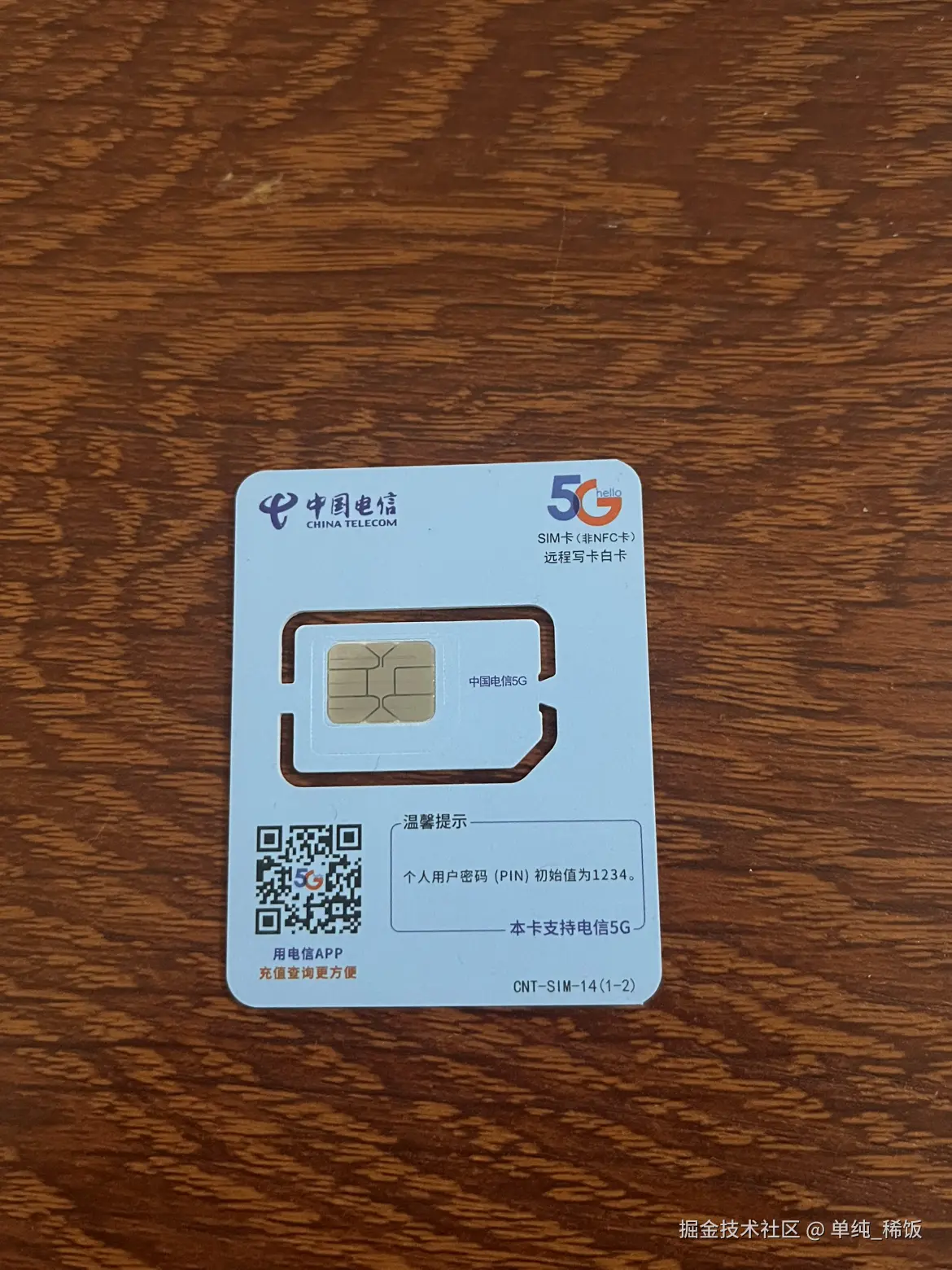 单纯_稀饭于2025-12-08 16:14发布的图片