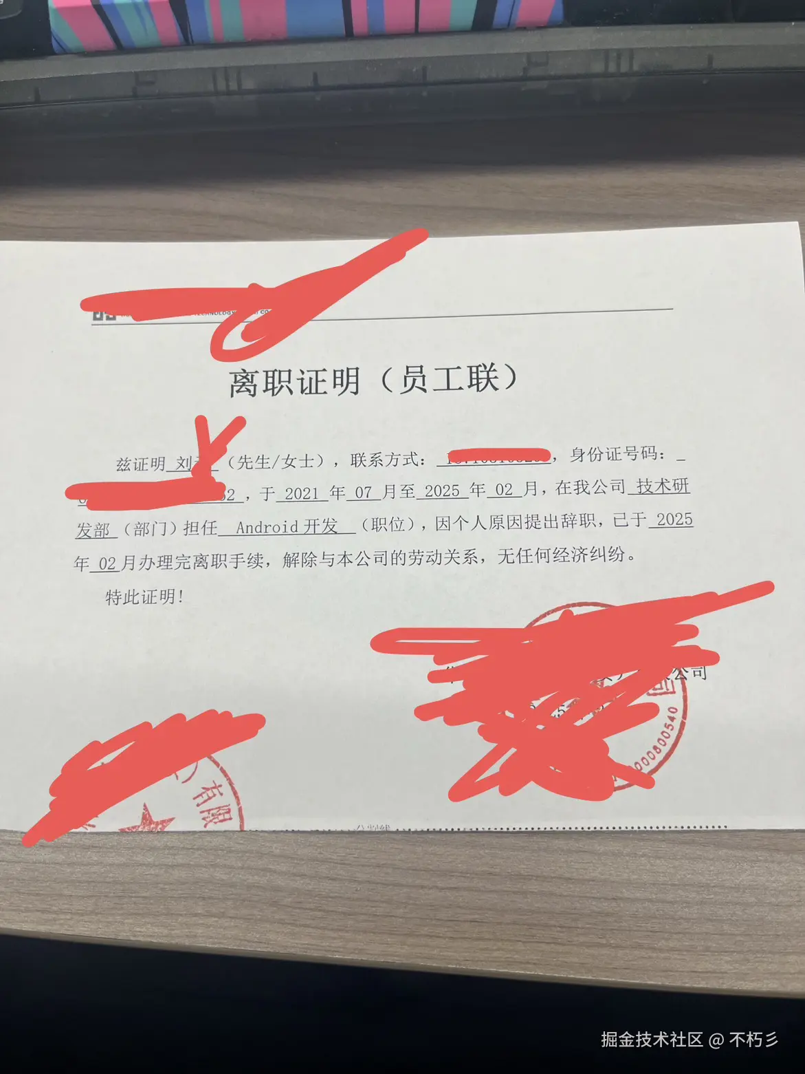 不朽彡于2025-02-14 14:13发布的图片