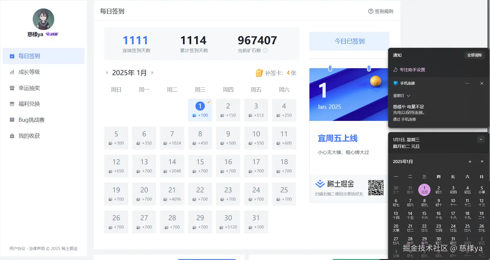 慈様ya于2025-01-01 00:01发布的图片