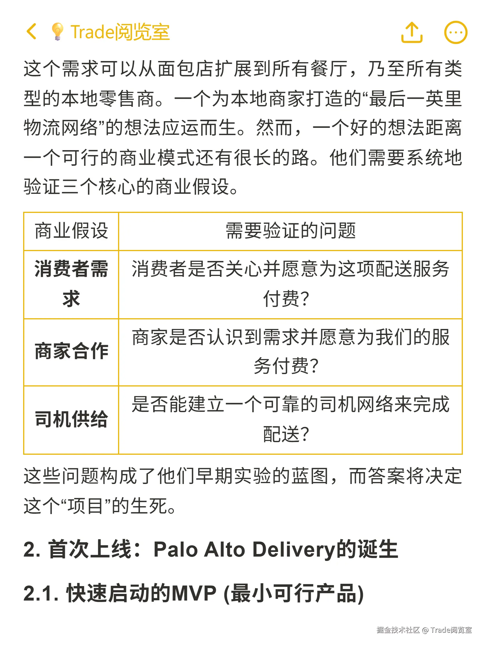 Trade阅览室于2025-10-22 14:37发布的图片