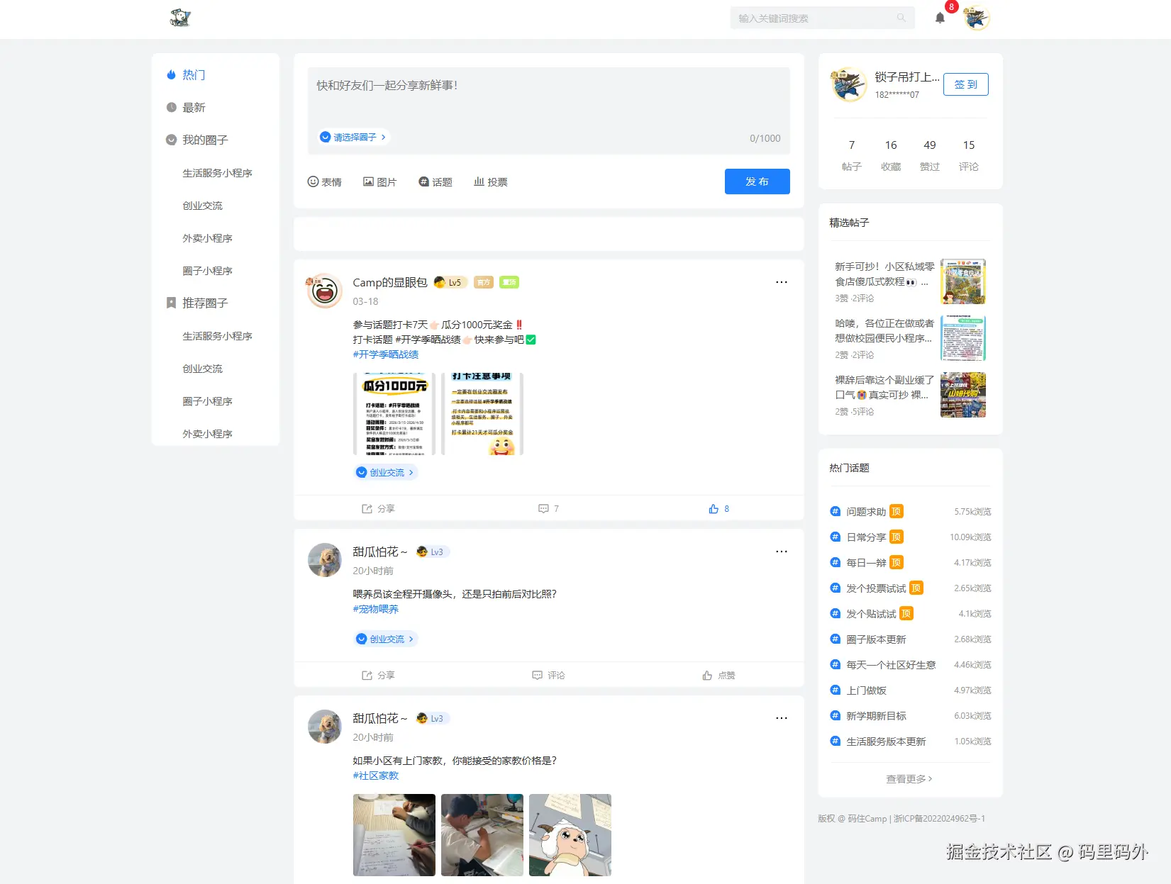 码里码外于2026-04-02 02:52发布的图片