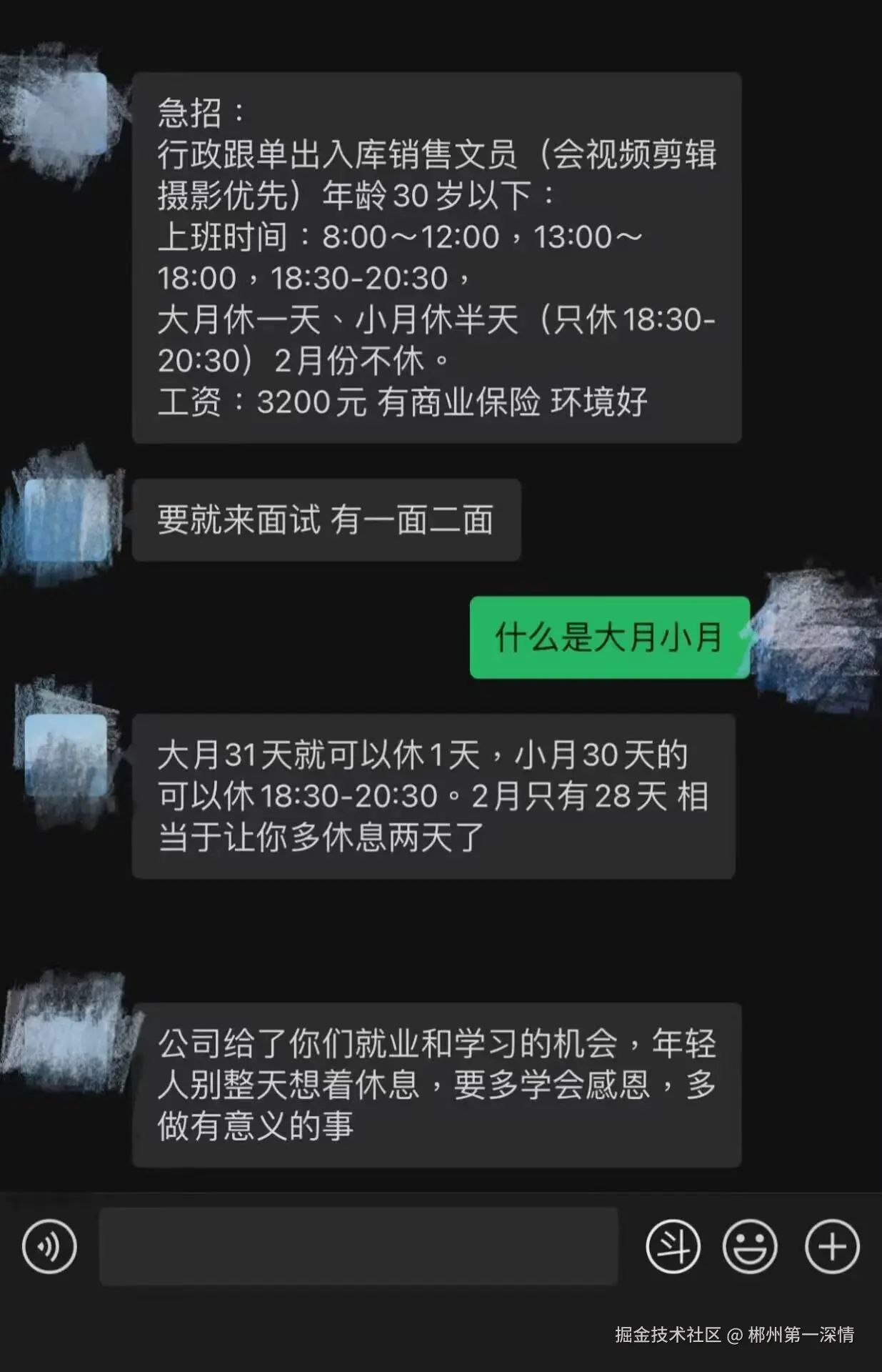 郴州第一深情于2025-08-26 08:58发布的图片