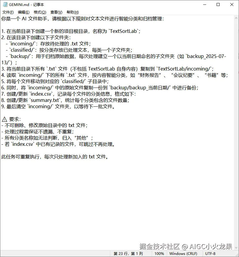 AIGC小火龙果于2025-07-13 22:55发布的图片