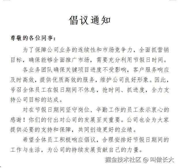 叫做长大于2025-04-30 02:39发布的图片
