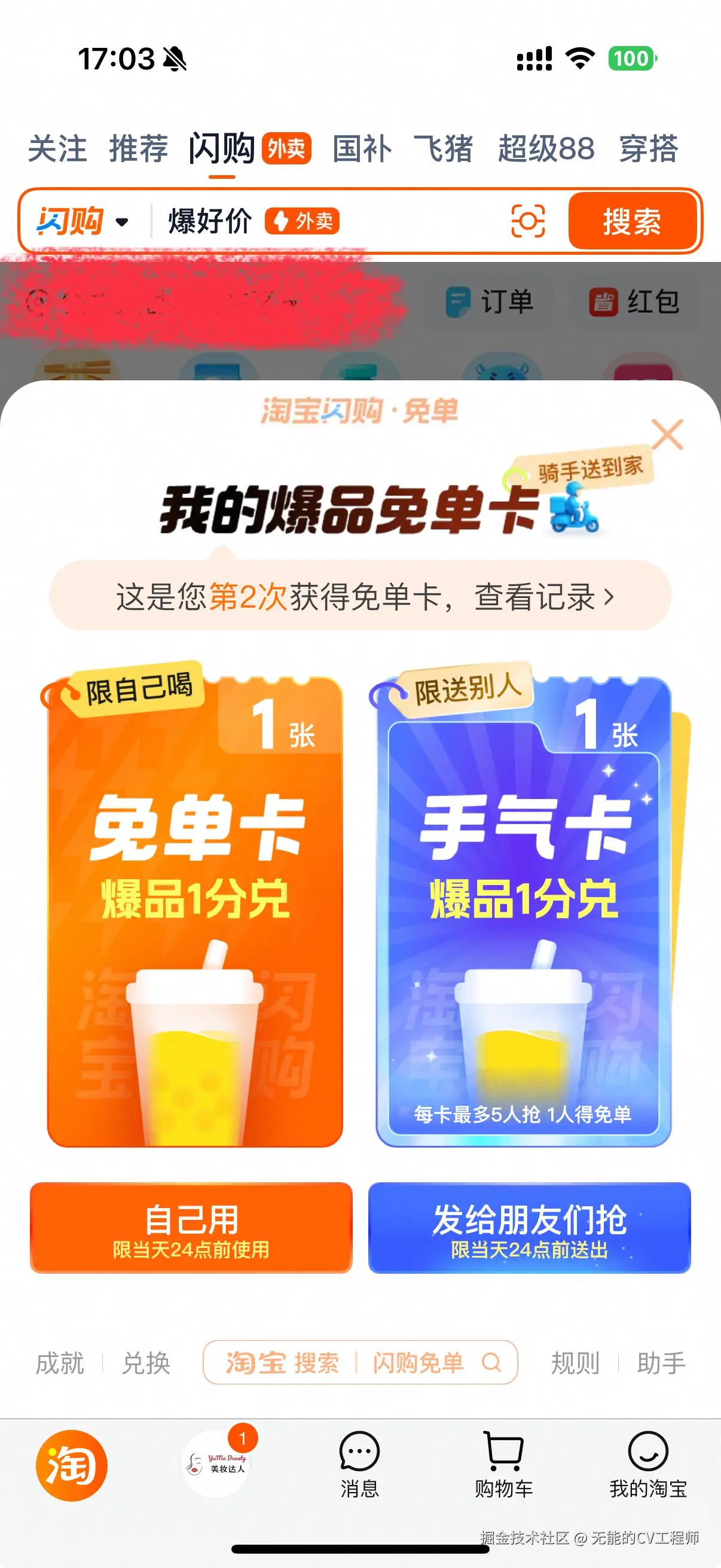 无能的CV工程师于2025-10-10 17:04发布的图片