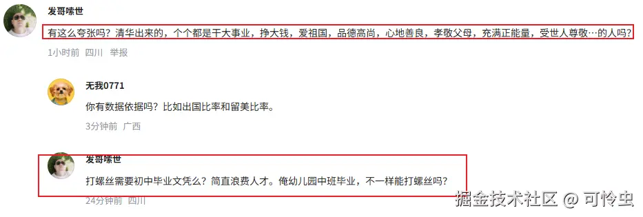 可怜虫于2025-07-17 09:53发布的图片
