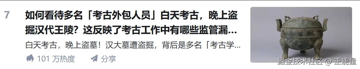 正能量于2025-10-31 11:02发布的图片