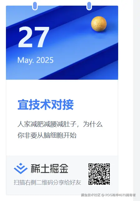 ROG枪神4070拥有者于2025-05-27 09:17发布的图片