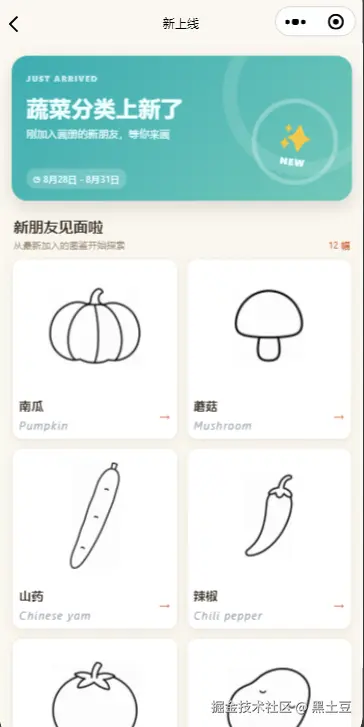 黑土豆于2026-08-28 06:47发布的图片