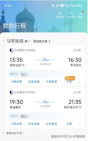 i柠檬加醋于2024-11-12 11:25发布的图片