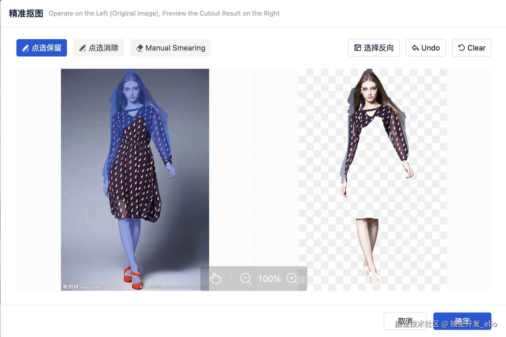 独立开发_elio于2024-11-19 12:06发布的图片