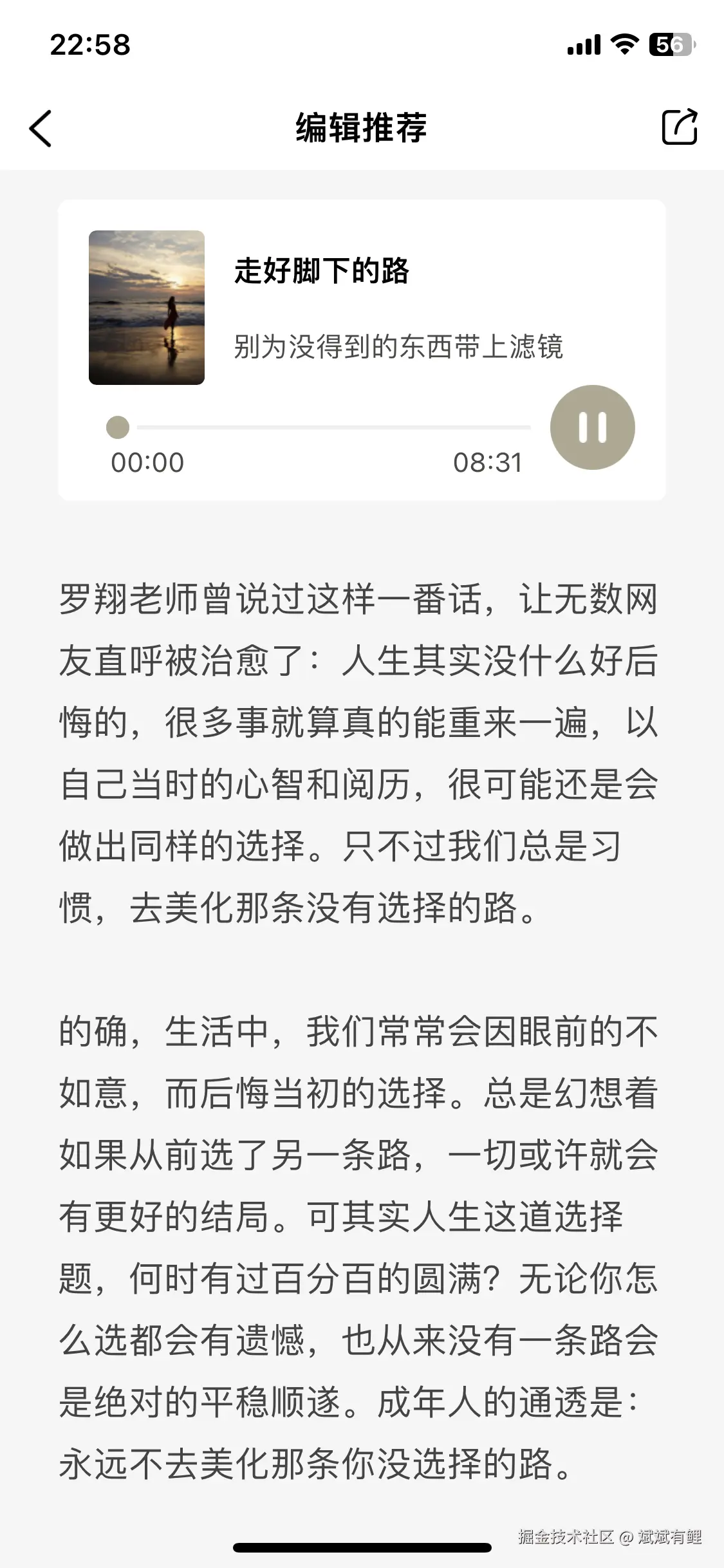 斌斌有鲤于2024-08-20 23:00发布的图片