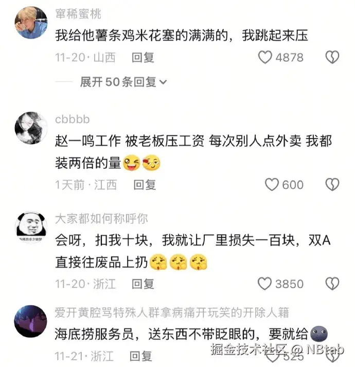 NBtab于2025-12-12 10:02发布的图片