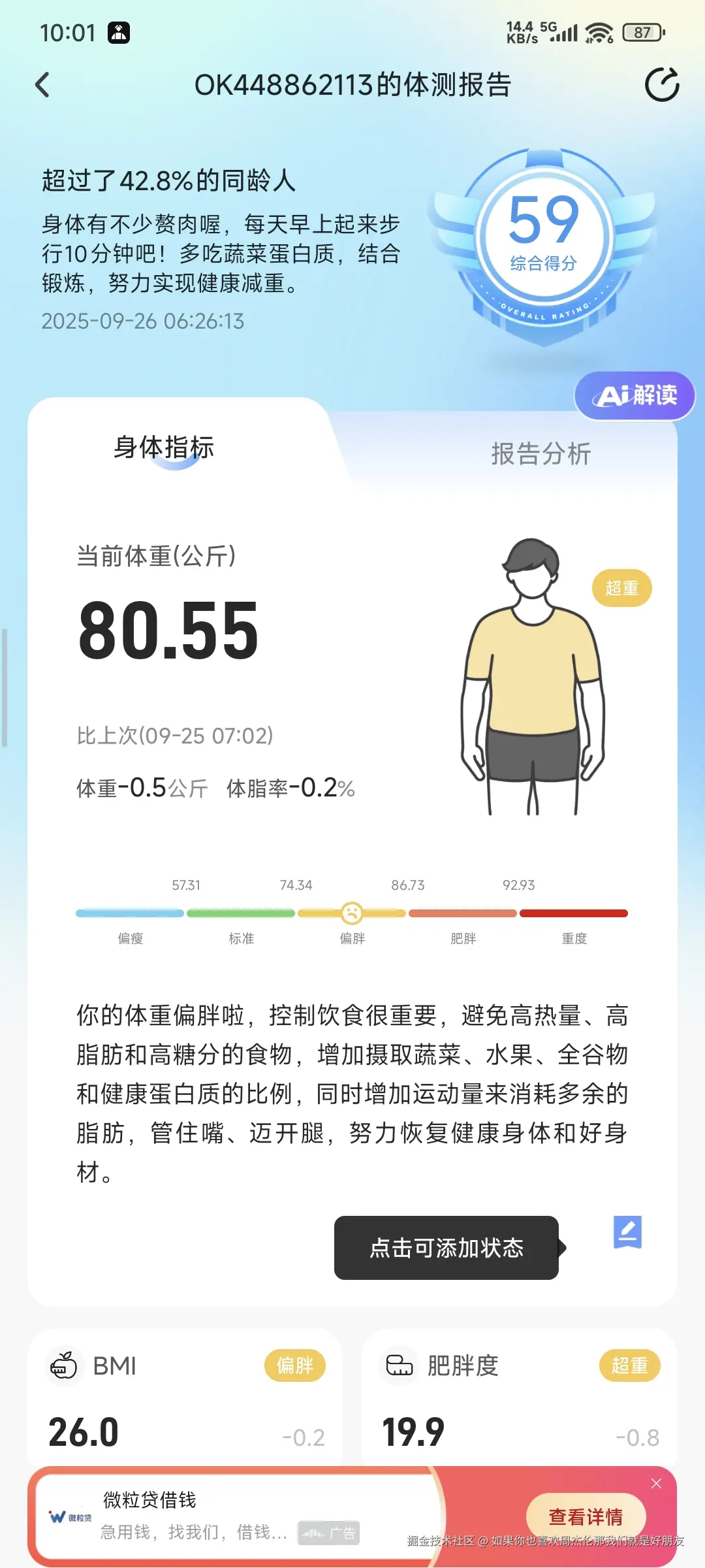 如果你也喜欢周杰伦那我们就是好朋友于2025-09-26 10:03发布的图片