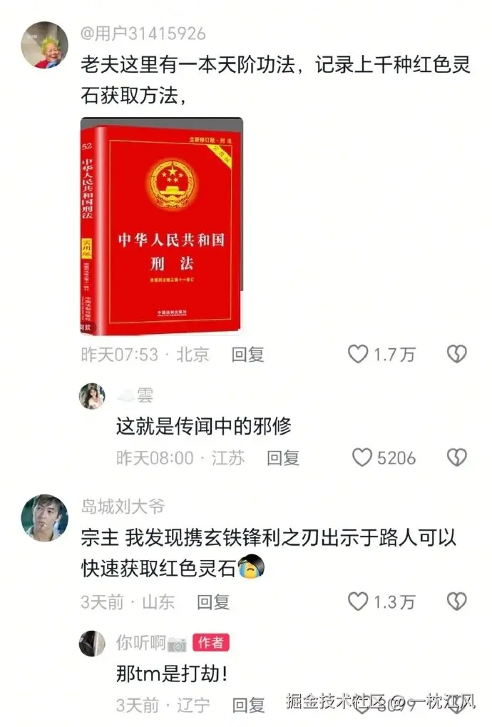 一枕江风于2026-03-17 10:07发布的图片