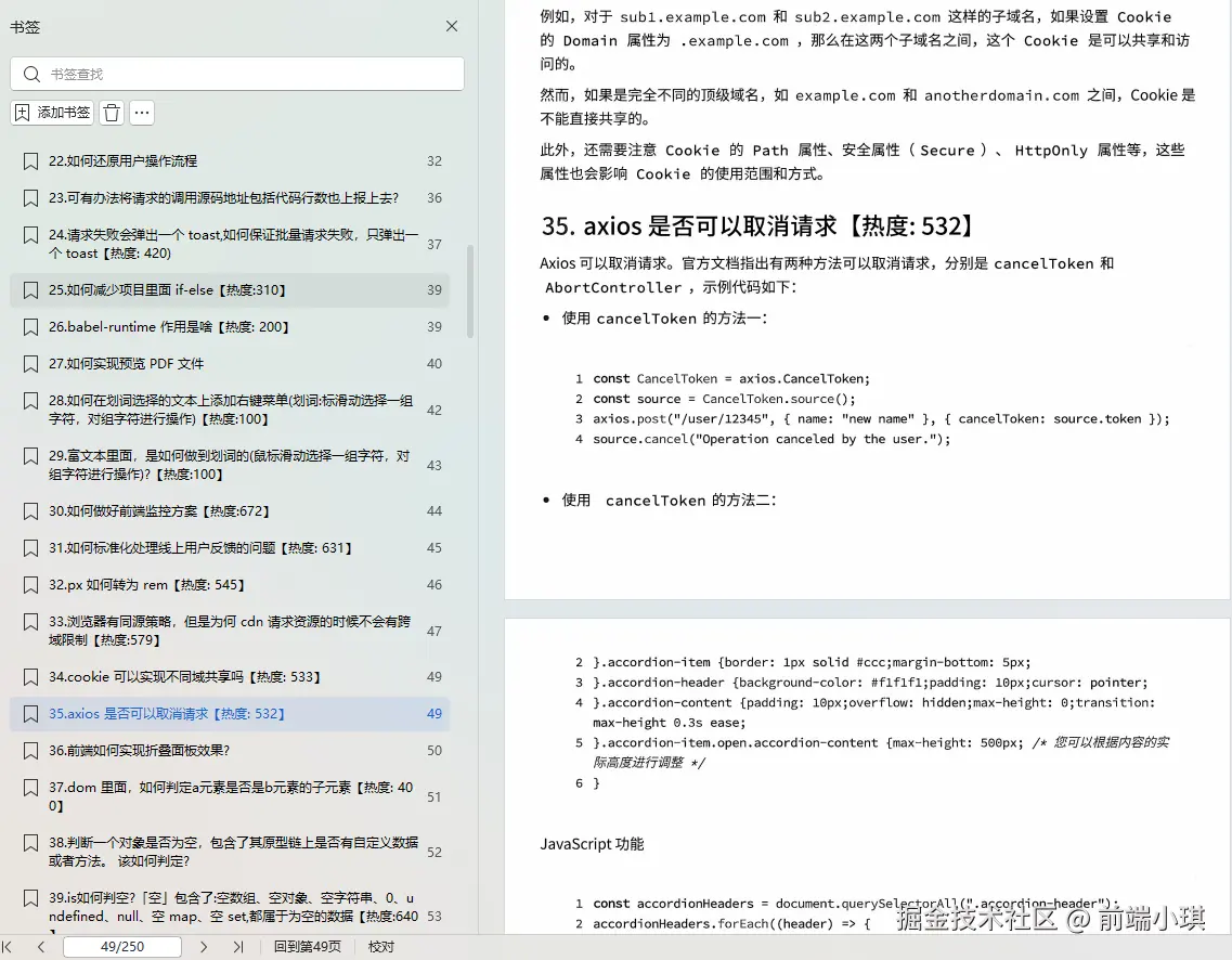 前端小琪于2025-08-29 11:54发布的图片