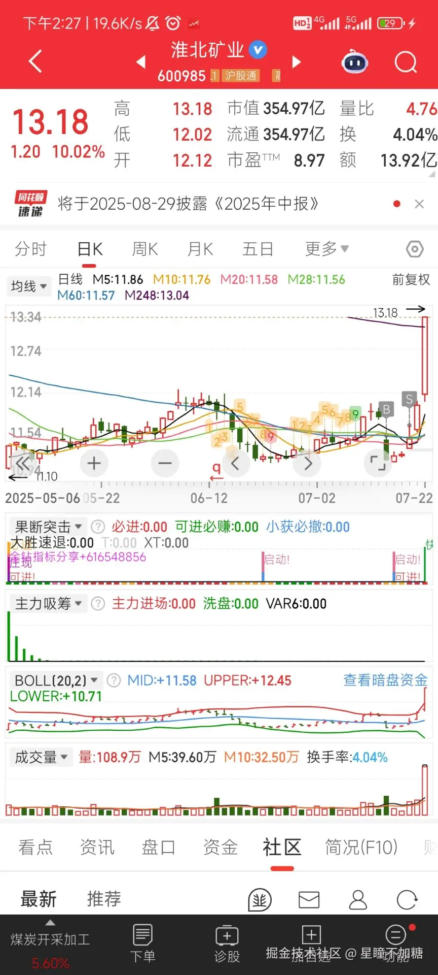 星瞳不加糖于2025-07-22 15:40发布的图片