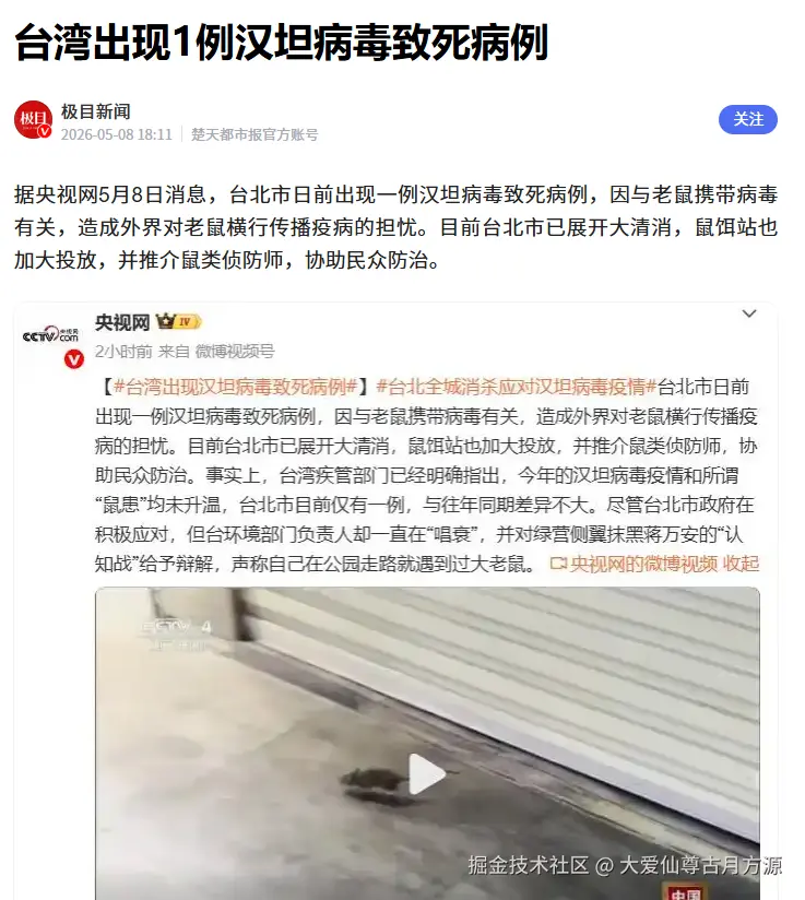 大爱仙尊古月方源于2026-05-09 09:30发布的图片