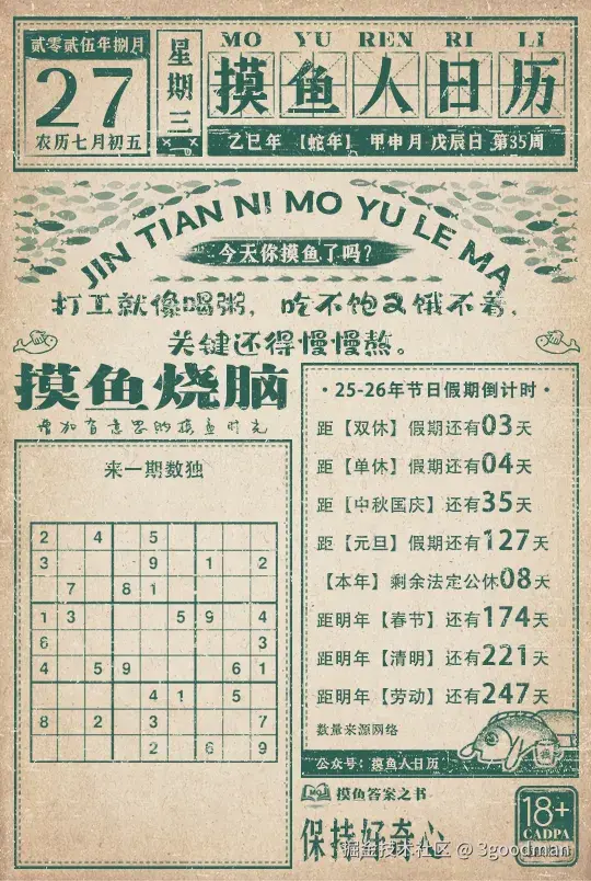 3goodman于2025-08-27 01:17发布的图片