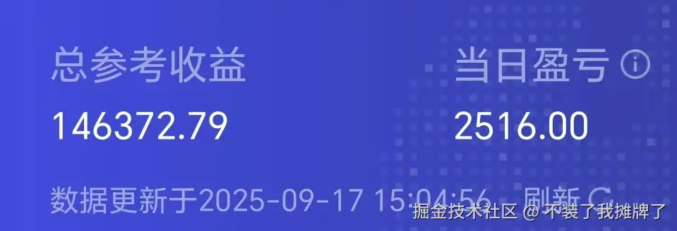 不装了我摊牌了于2025-09-17 15:06发布的图片