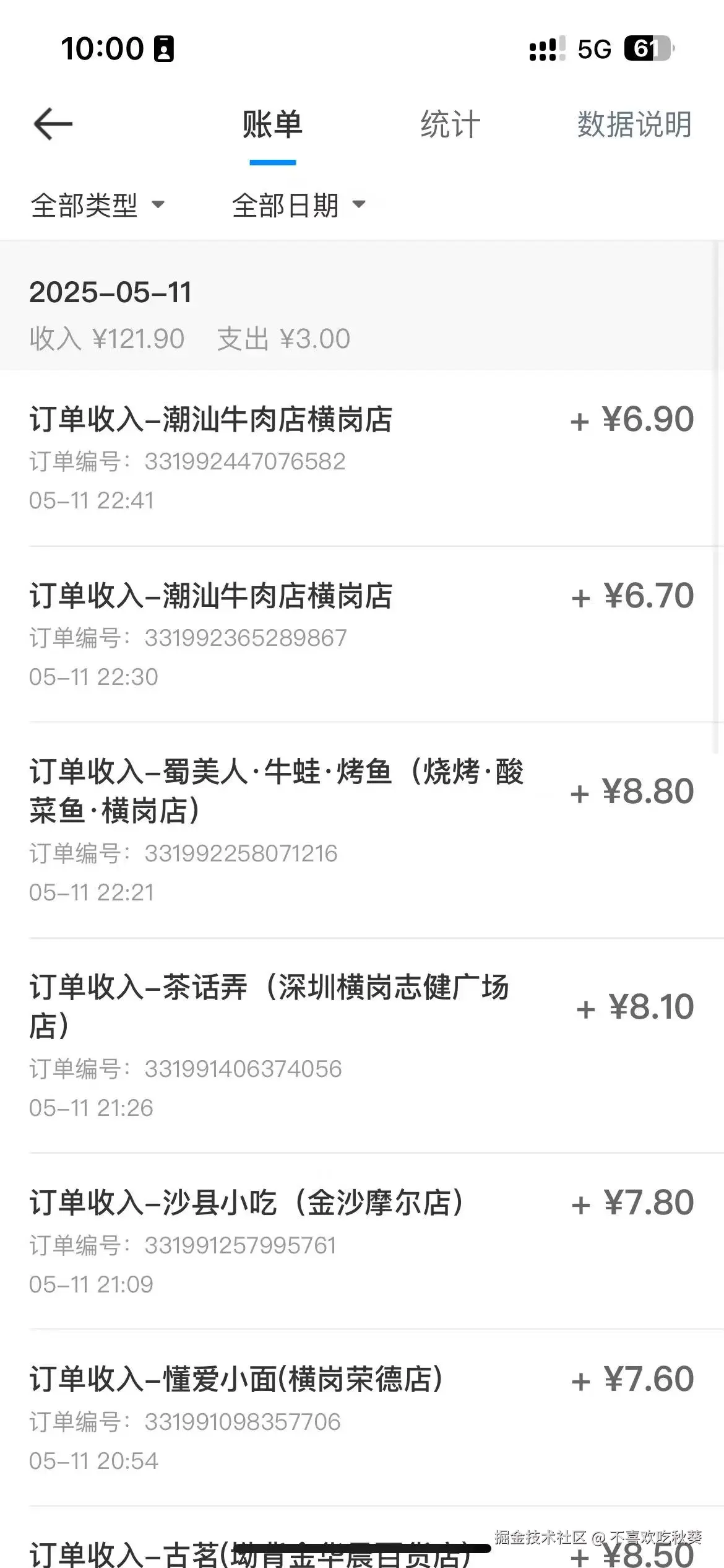不喜欢吃秋葵于2025-05-12 10:11发布的图片