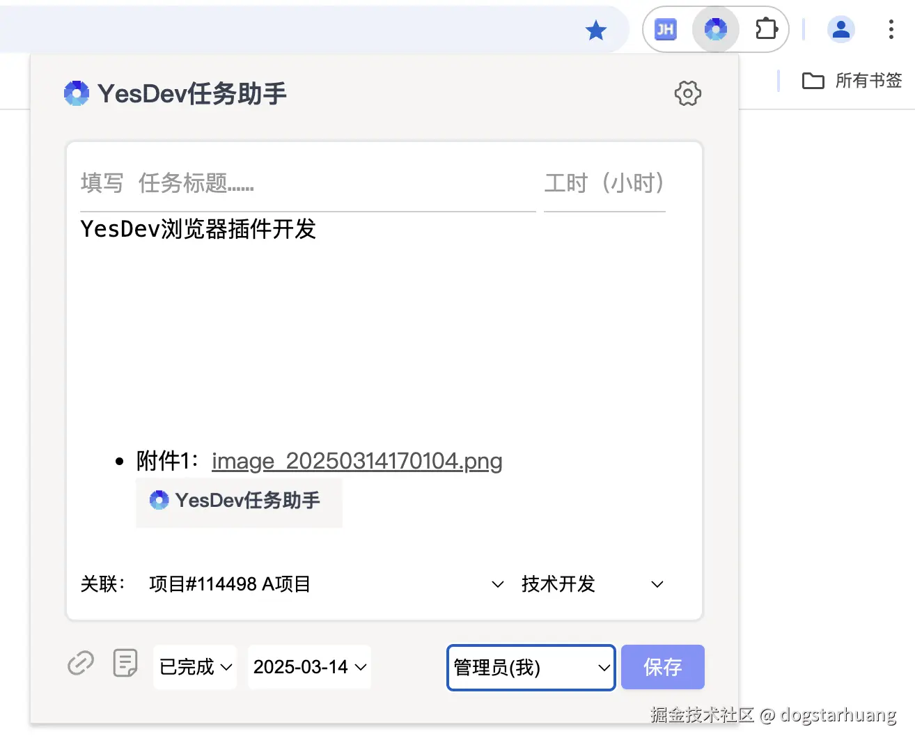 dogstarhuang于2025-03-14 18:31发布的图片