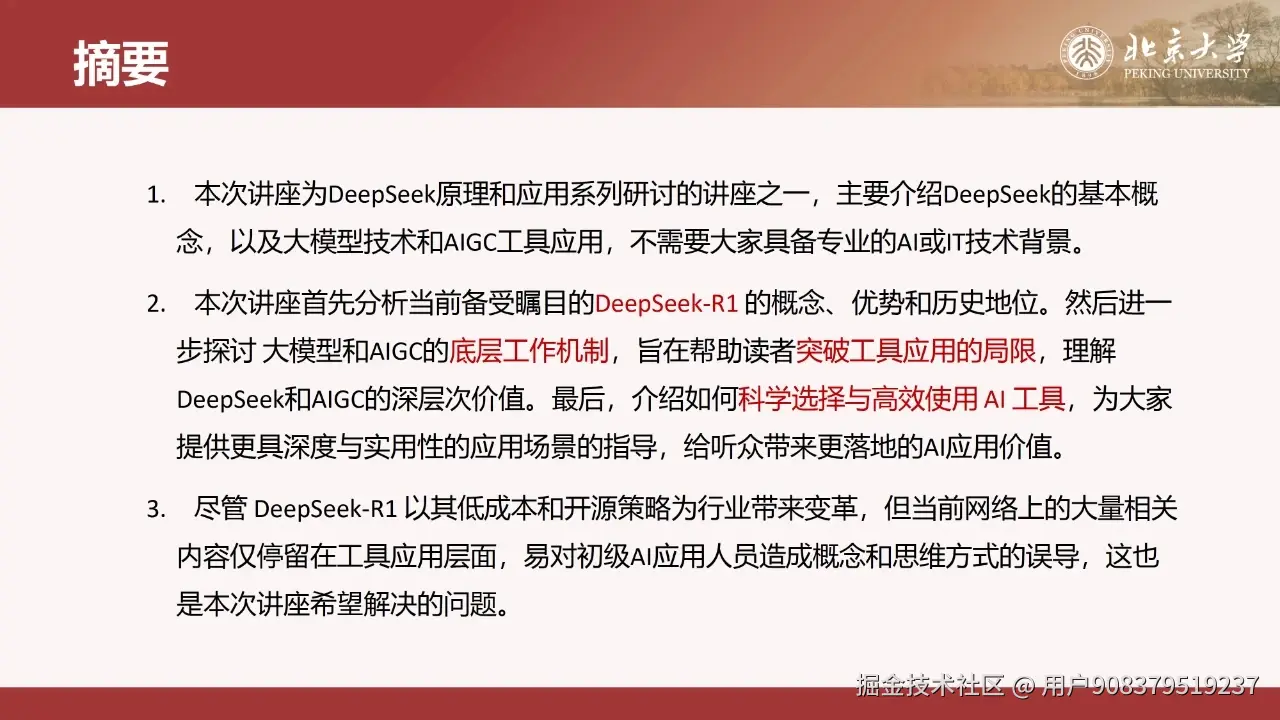 用户908379519237于2025-03-10 19:40发布的图片