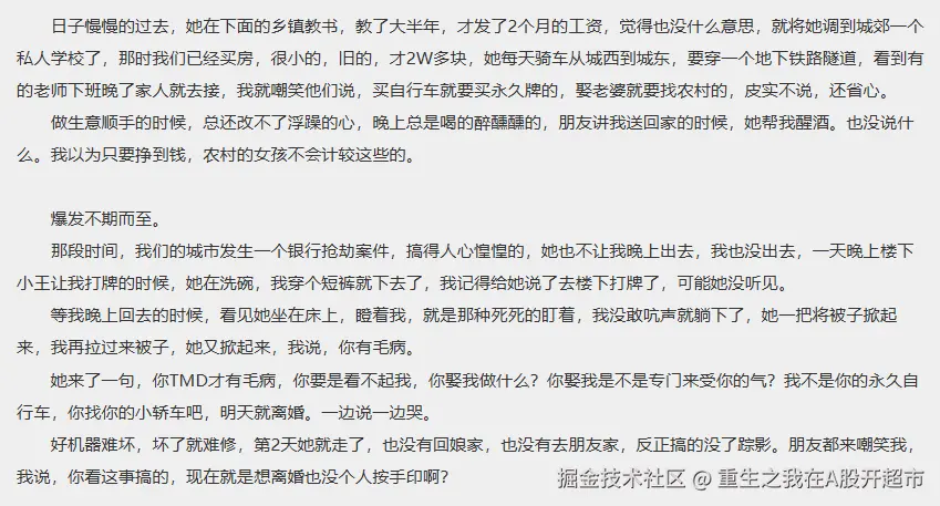 重生之我在A股开超市于2025-09-10 11:40发布的图片