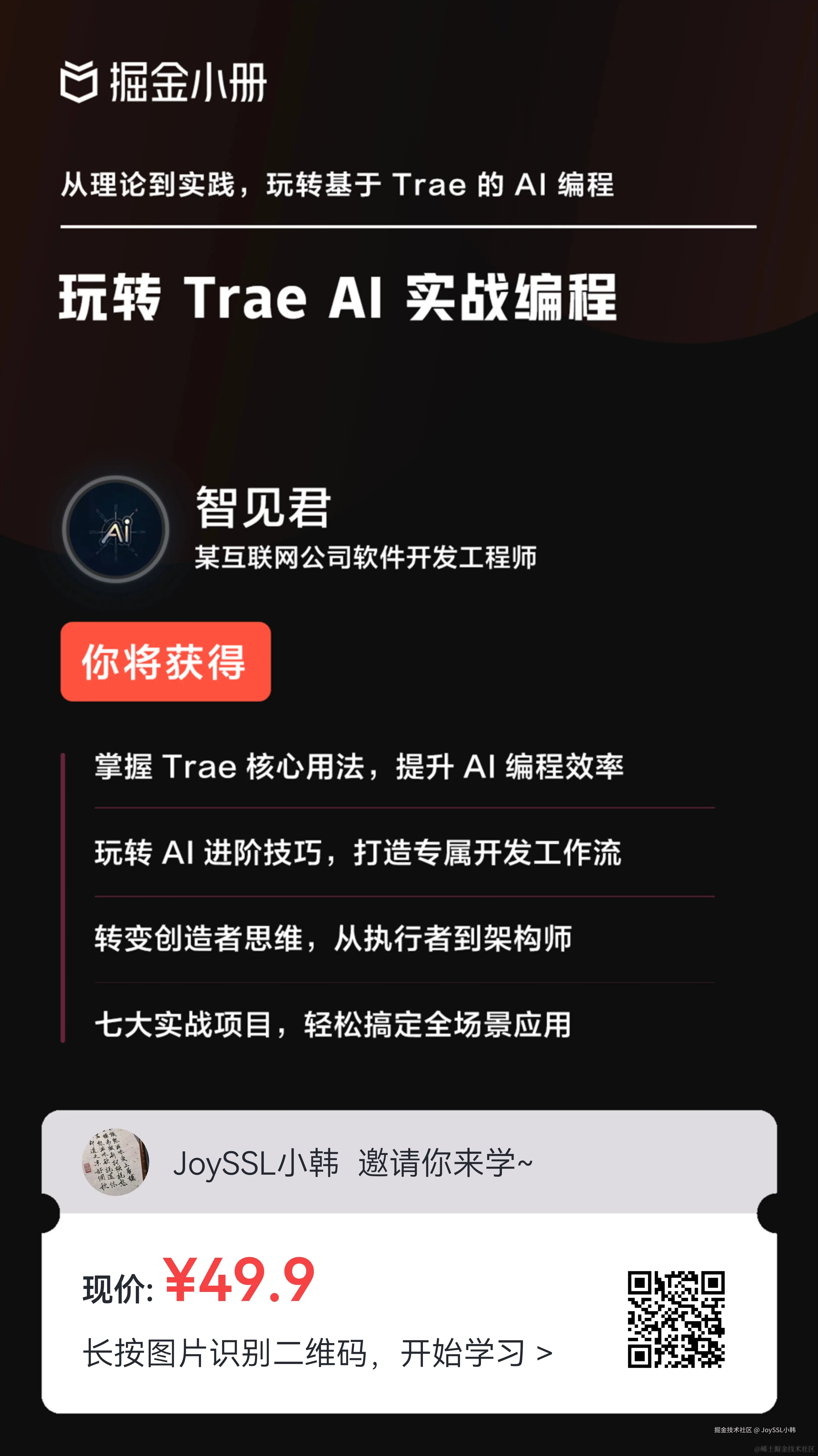 JoySSL小韩于2025-07-18 09:48发布的图片