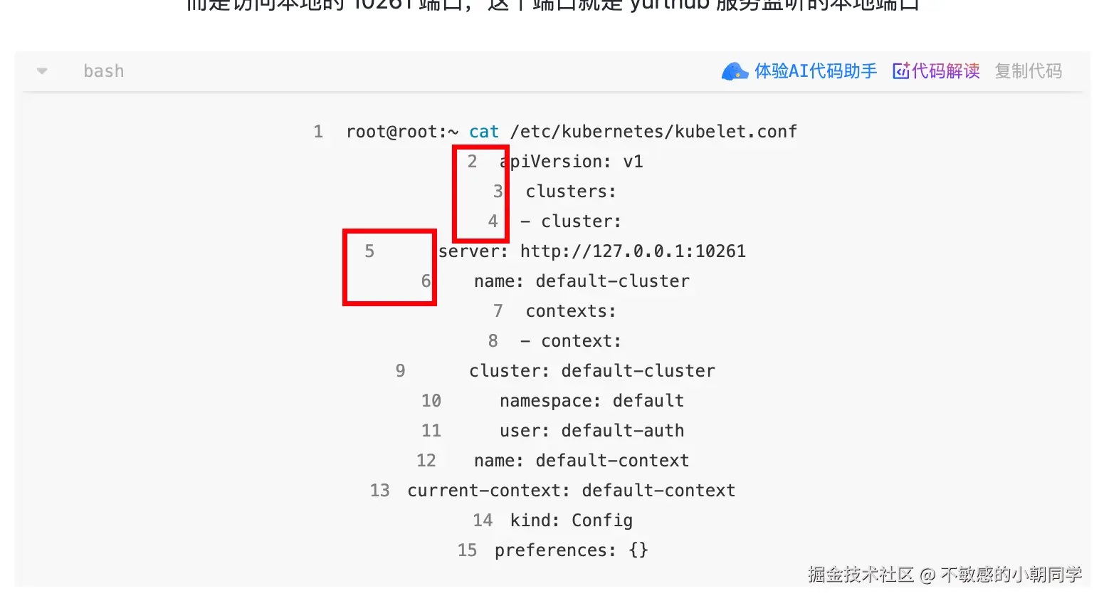 不敏感的小朝同学于2025-08-24 12:25发布的图片