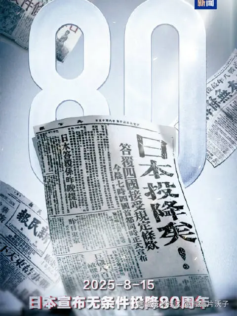 熊猫片沃子于2025-08-15 02:55发布的图片
