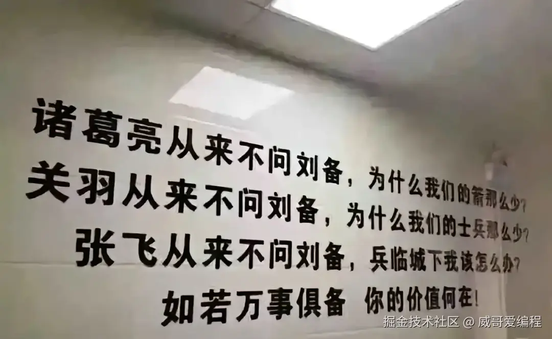 威哥爱编程于2024-11-24 16:09发布的图片