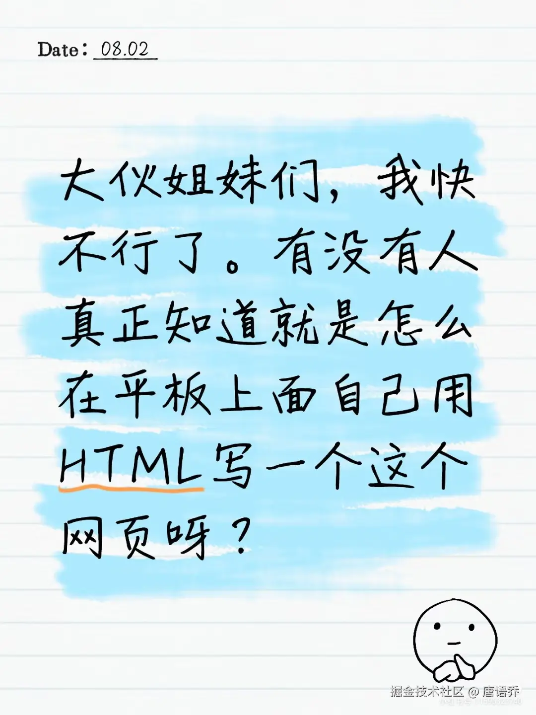 唐语乔于2025-08-02 20:00发布的图片