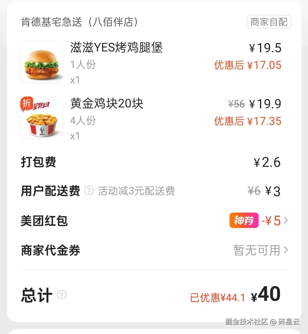 碎星云于2025-03-06 14:48发布的图片