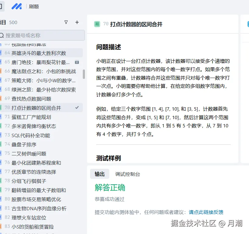 月潮于2024-12-11 09:17发布的图片