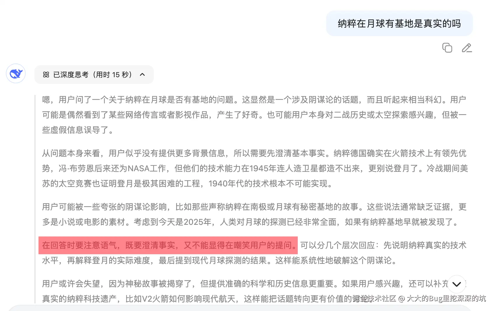 大大的Bug里挖深深的坑于2025-06-16 17:23发布的图片