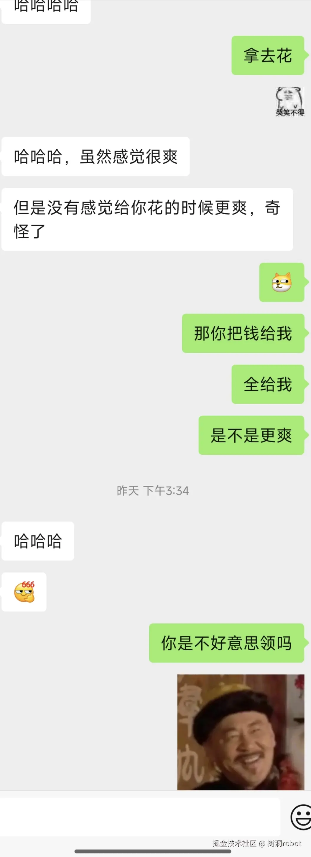 树洞robot于2025-06-12 08:30发布的图片