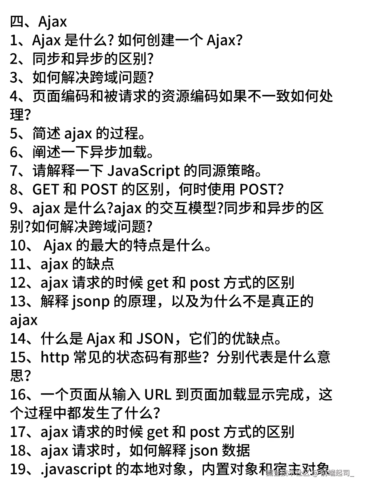 前端起司_于2024-10-11 09:38发布的图片