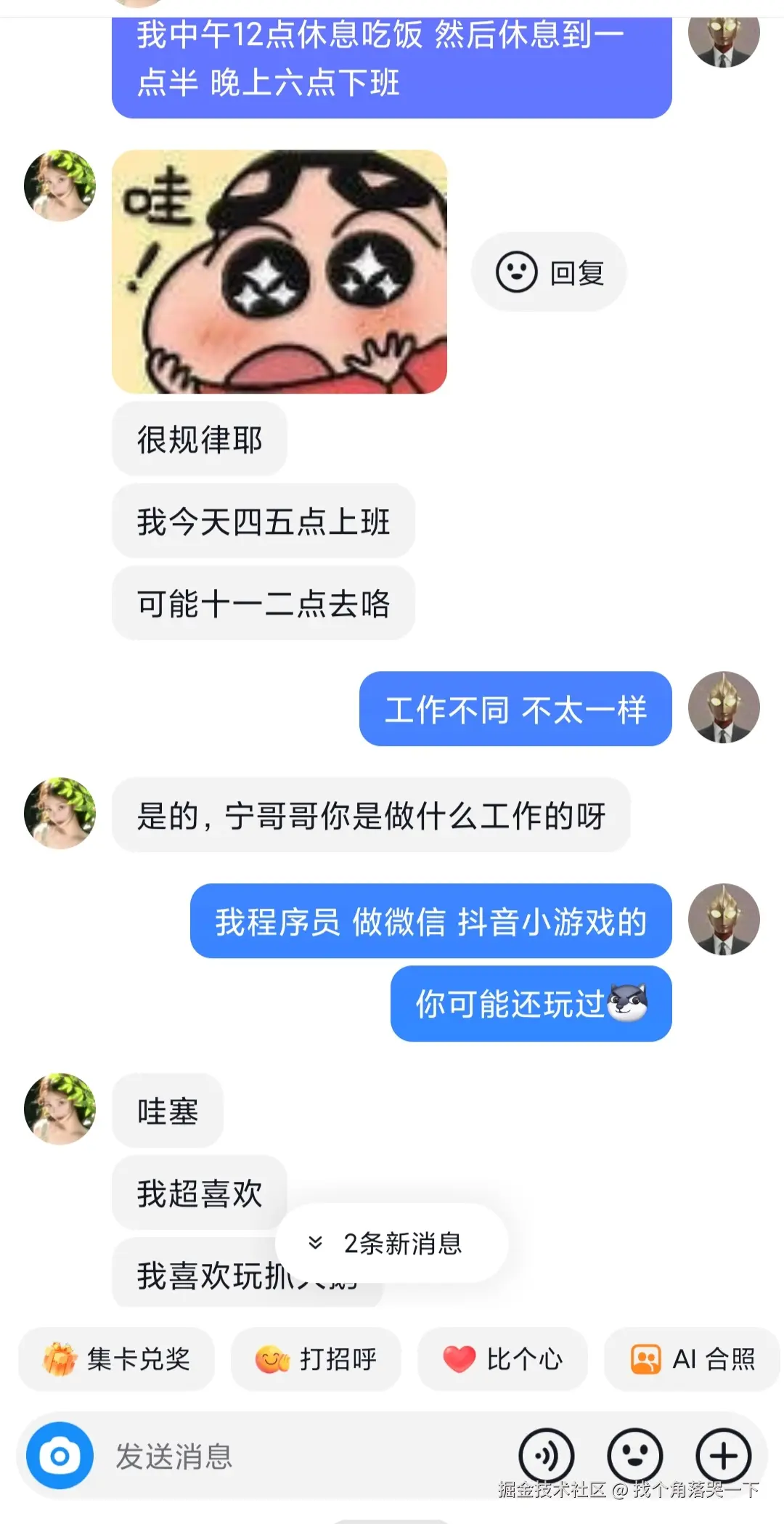 找个角落哭一下于2025-08-11 14:54发布的图片