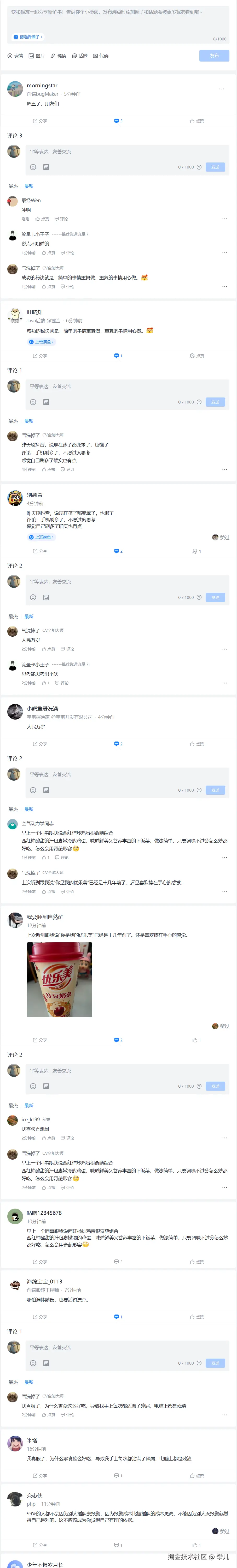举儿于2025-12-26 09:59发布的图片