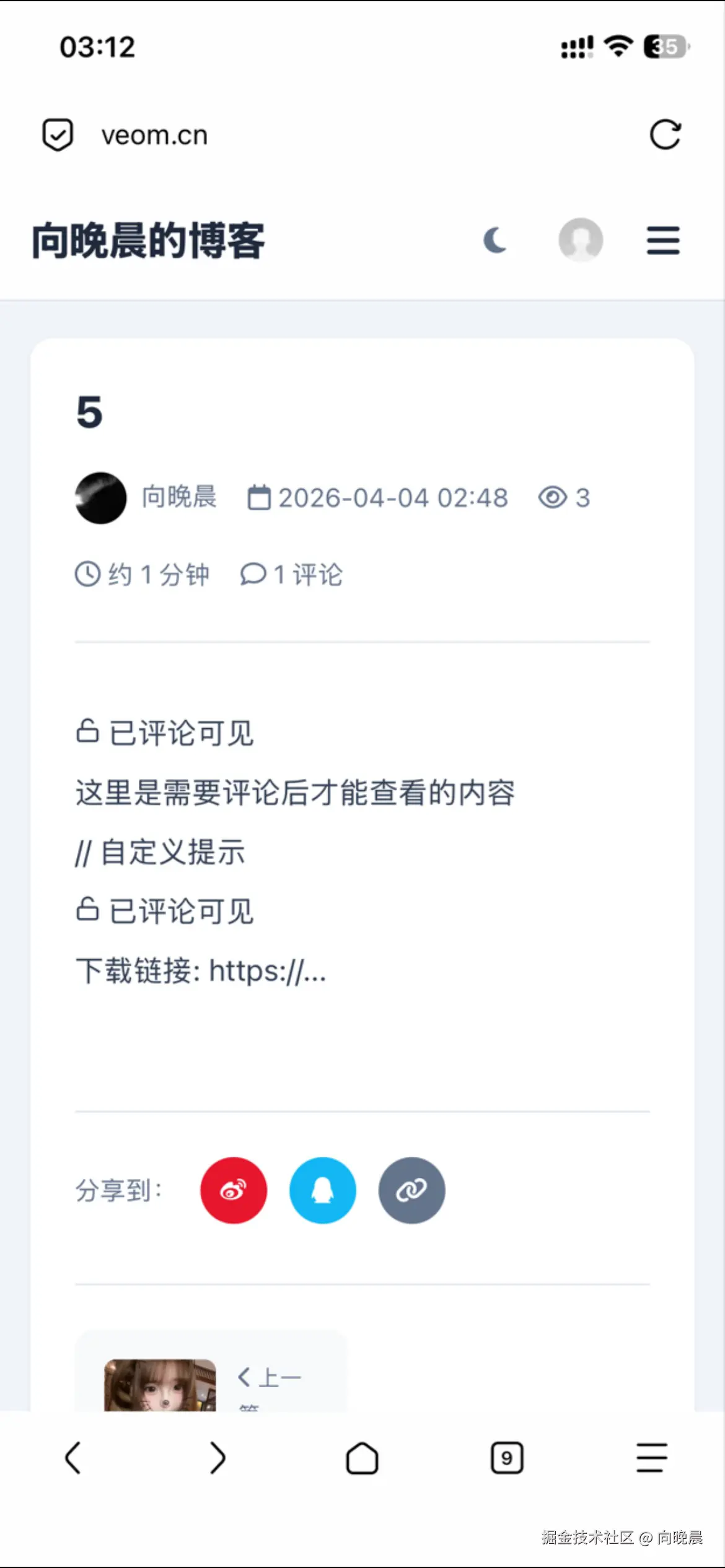 向晚晨于2026-04-11 01:41发布的图片