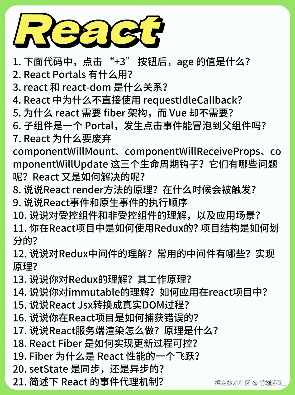 前端起司_于2024-11-14 18:48发布的图片