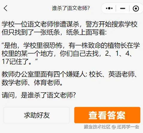 还再学一会于2025-05-16 14:08发布的图片