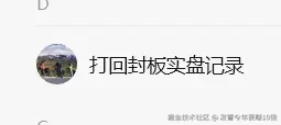 发誓今年要赚10倍于2026-02-28 16:19发布的图片