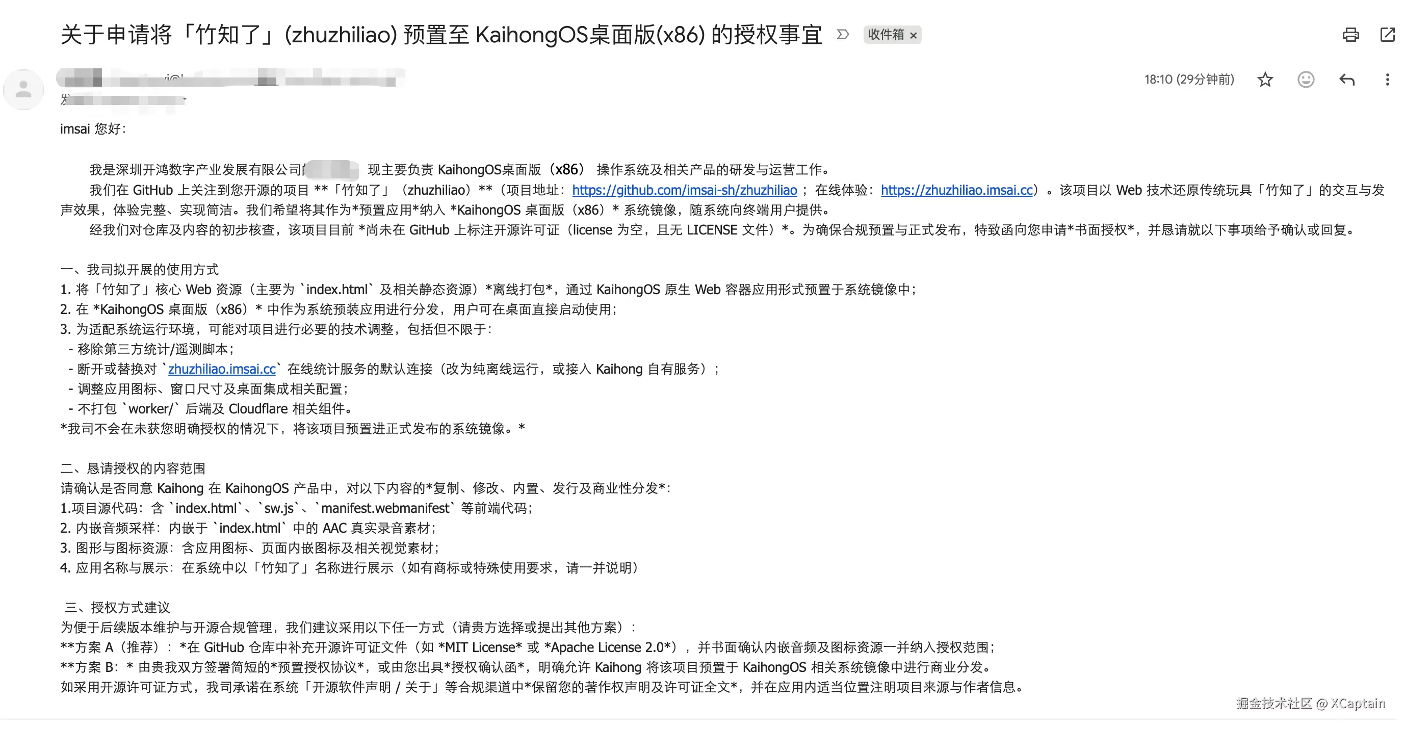 XCaptain于2026-08-03 10:45发布的图片