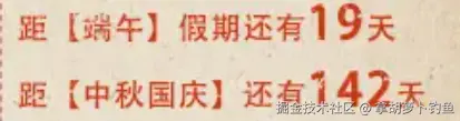 拿胡萝卜钓鱼于2025-05-12 14:45发布的图片