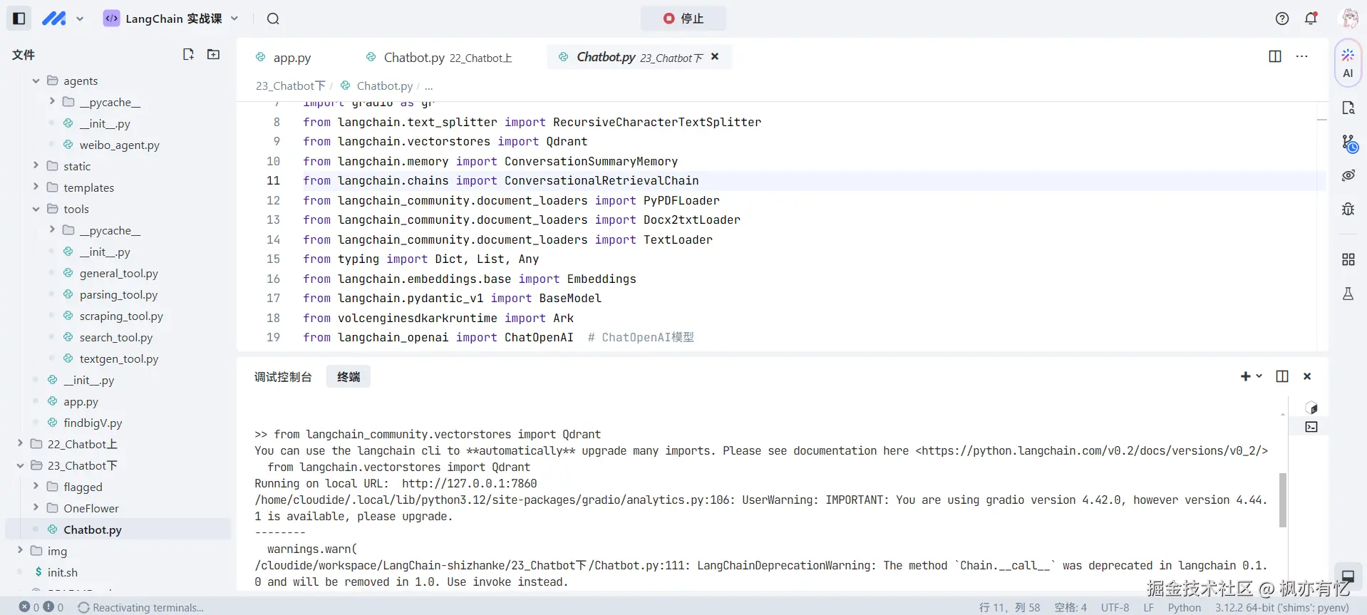 枫亦有忆于2024-11-18 14:26发布的图片