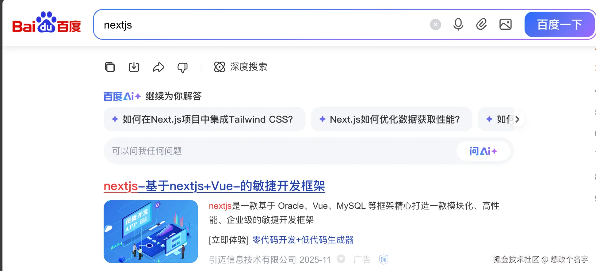 想改个名字于2025-11-22 10:41发布的图片