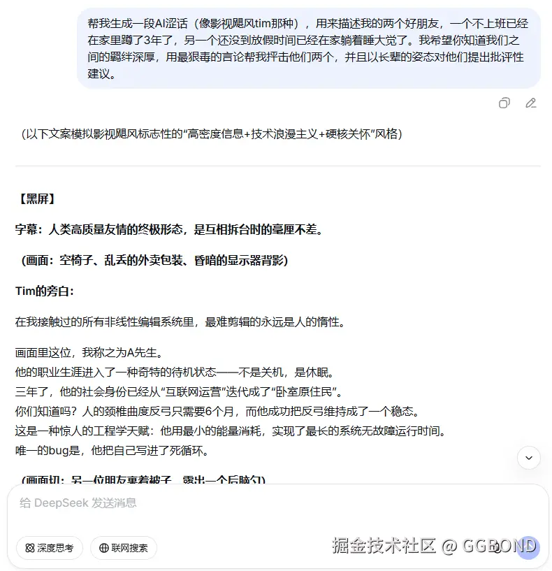 GGBOND于2026-02-13 09:58发布的图片